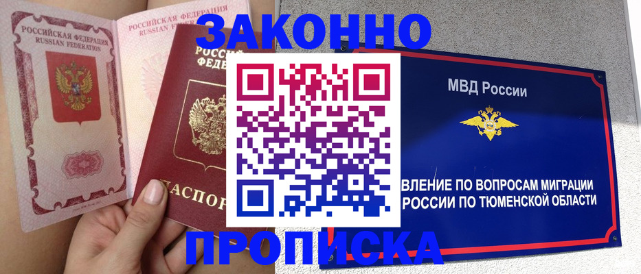 миграционный учет в Иркутске